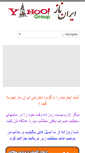 Mobile Screenshot of irannaz.info