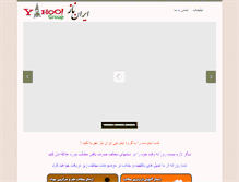 Tablet Screenshot of irannaz.info