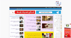 Desktop Screenshot of irannaz.com